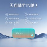 天貓精靈【國家補貼】智能藍牙音箱IN糖3高音質(zhì)音響AI語音控制 