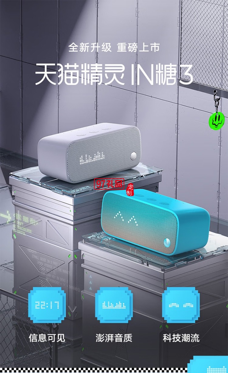 天貓精靈【國家補貼】智能藍牙音箱IN糖3高音質(zhì)音響AI語音控制 