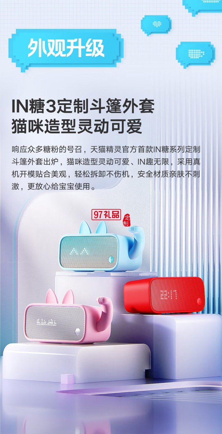 天貓精靈【國家補貼】智能藍牙音箱IN糖3高音質(zhì)音響AI語音控制 