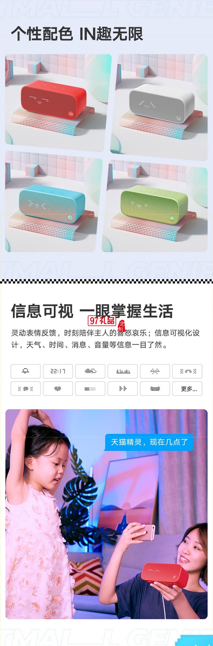 天貓精靈【國家補貼】智能藍牙音箱IN糖3高音質(zhì)音響AI語音控制 