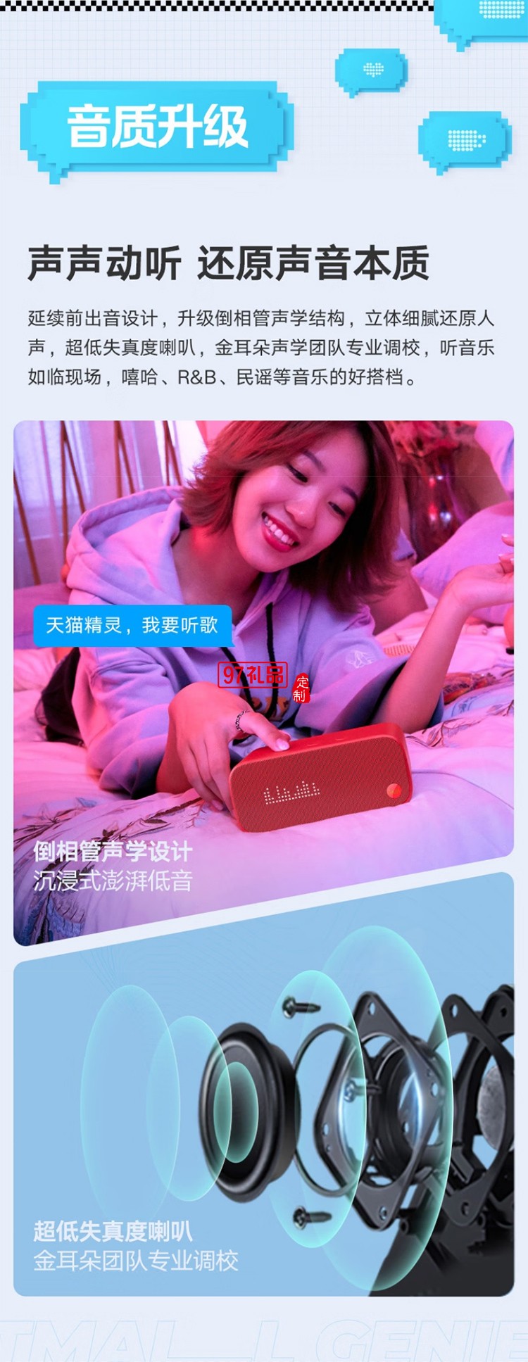 天貓精靈【國家補貼】智能藍牙音箱IN糖3高音質(zhì)音響AI語音控制 