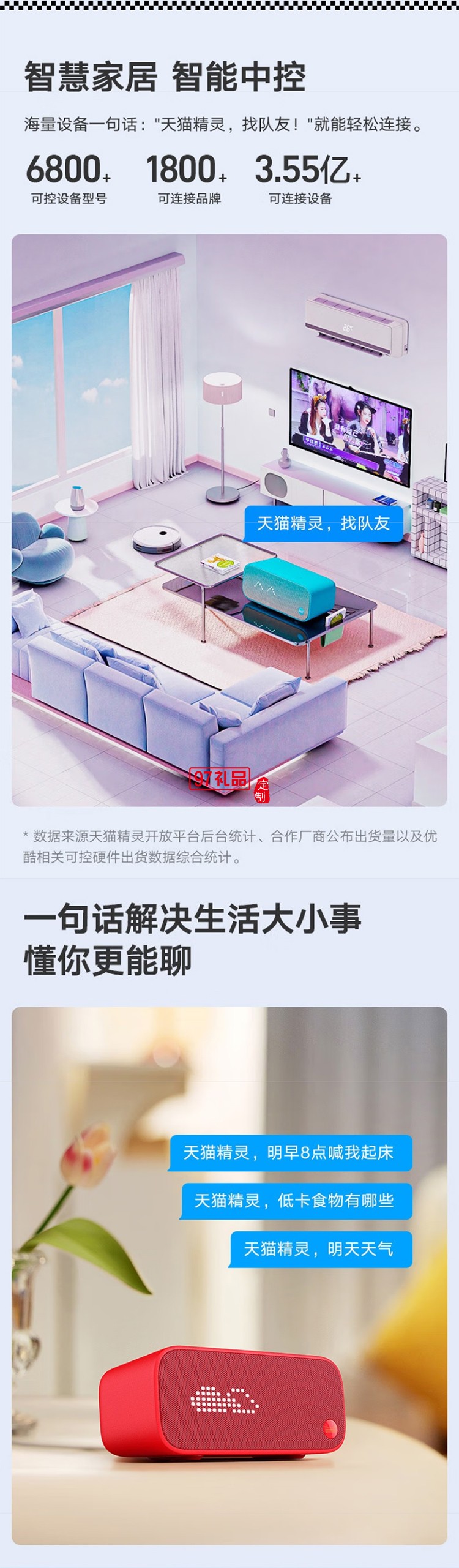 天貓精靈【國家補貼】智能藍牙音箱IN糖3高音質(zhì)音響AI語音控制 