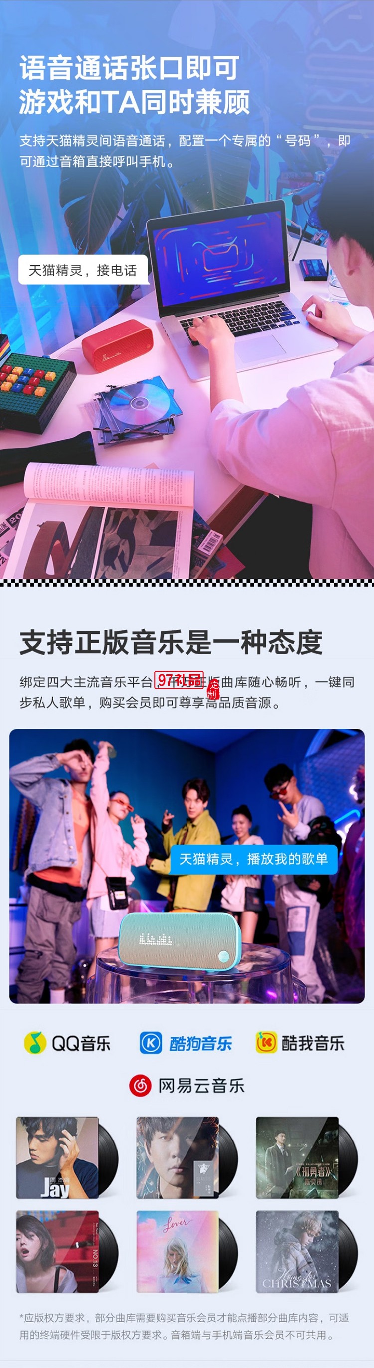 天貓精靈【國家補貼】智能藍牙音箱IN糖3高音質(zhì)音響AI語音控制 