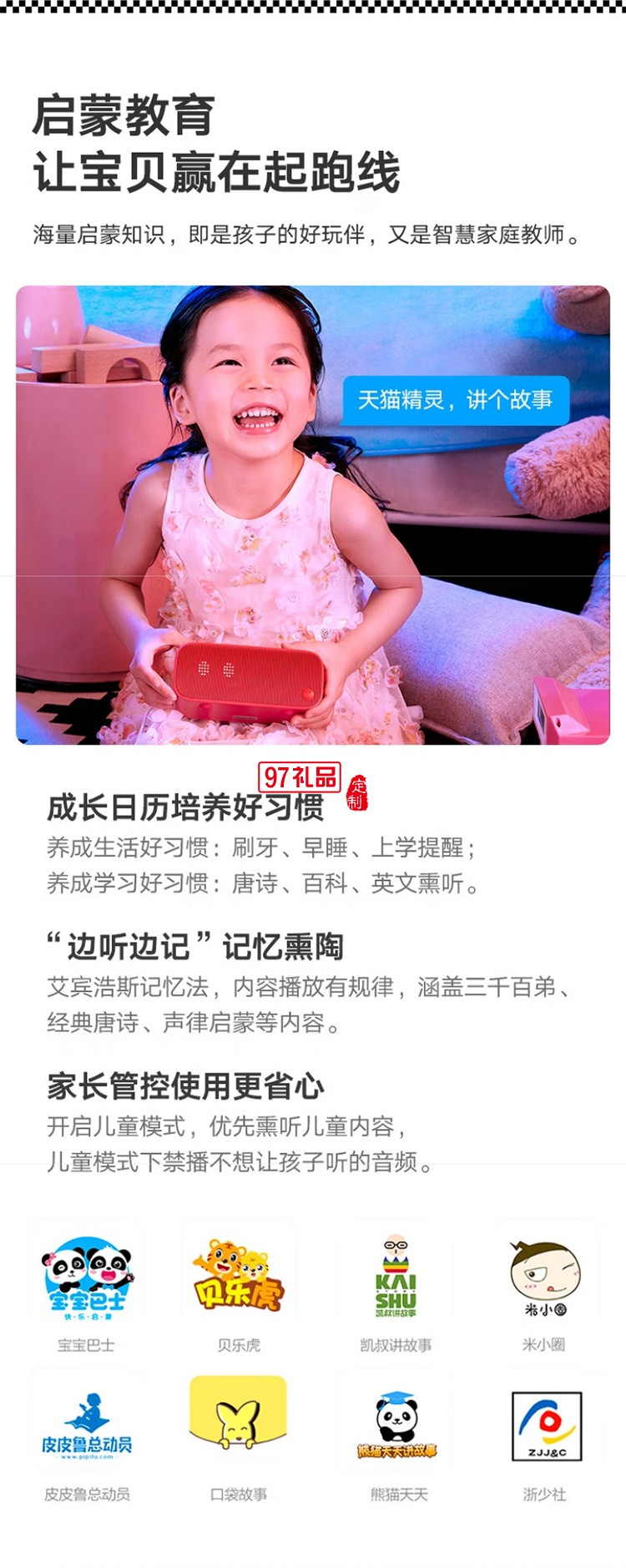 天貓精靈【國家補貼】智能藍牙音箱IN糖3高音質(zhì)音響AI語音控制 