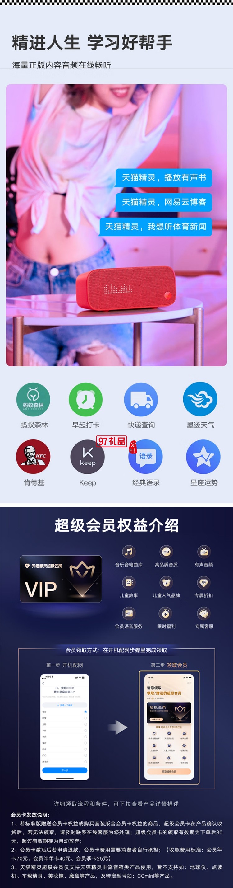 天貓精靈【國家補貼】智能藍牙音箱IN糖3高音質(zhì)音響AI語音控制 