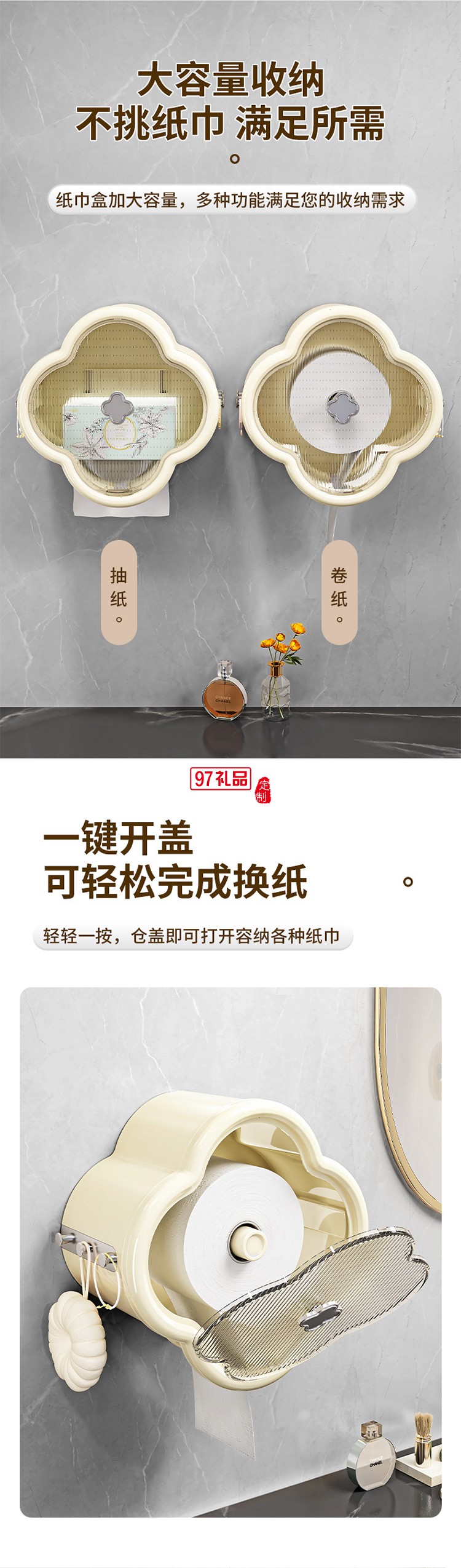 壁掛式紙巾盒廁所衛(wèi)生間卷紙器洗手間紙抽盒透明置物架可愛(ài)抽紙盒