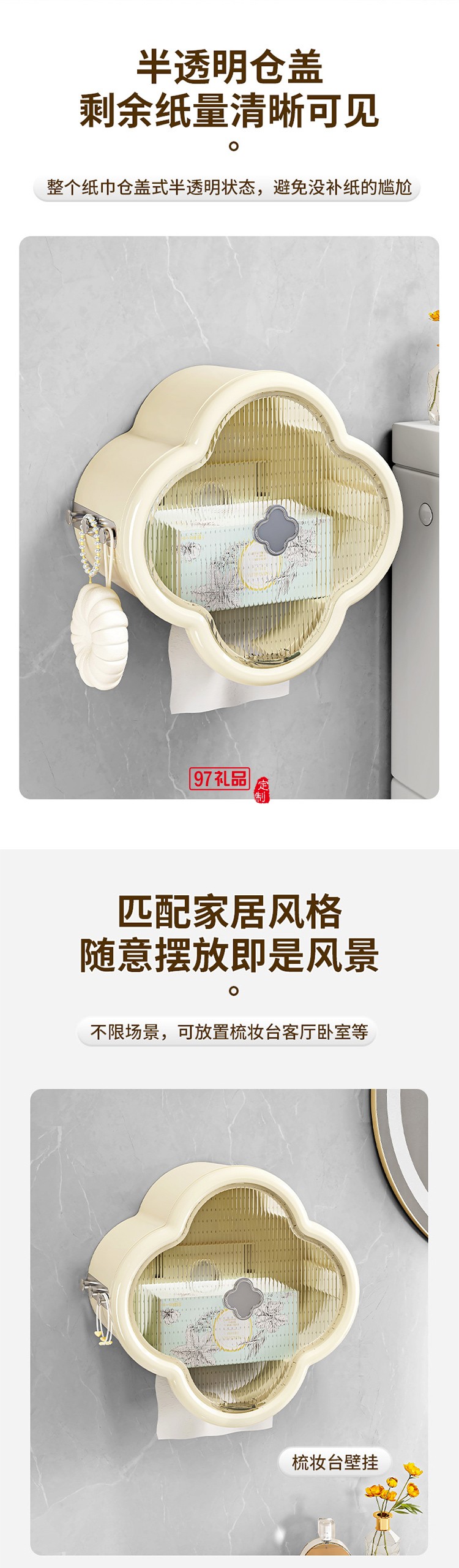 壁掛式紙巾盒廁所衛(wèi)生間卷紙器洗手間紙抽盒透明置物架可愛(ài)抽紙盒