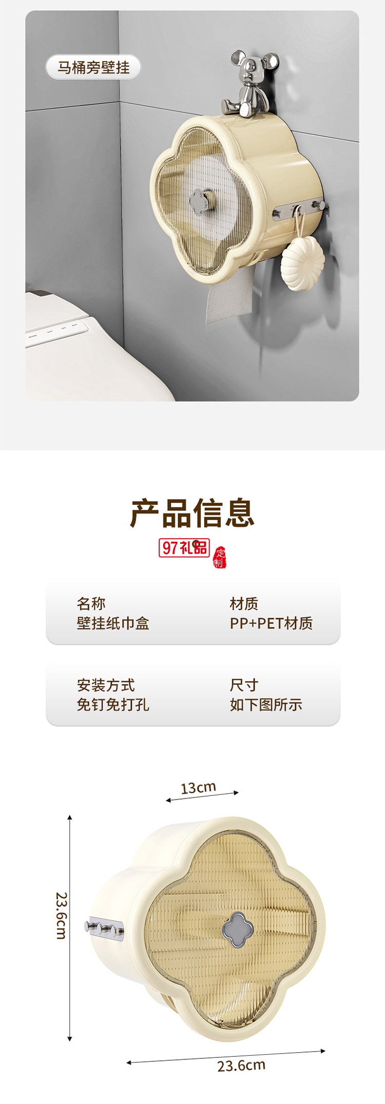 壁掛式紙巾盒廁所衛(wèi)生間卷紙器洗手間紙抽盒透明置物架可愛(ài)抽紙盒