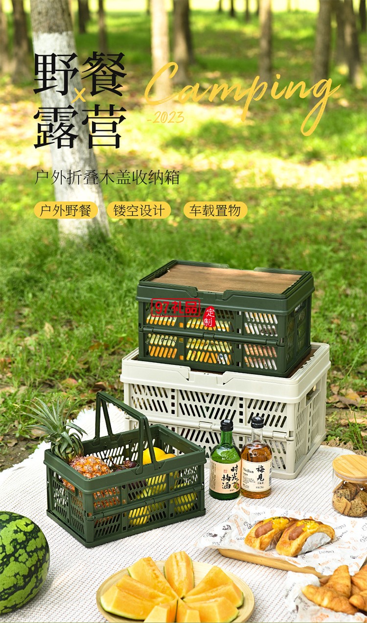 戶外露營折疊箱收納箱家用收納野營車載整理箱后備箱手提儲物箱