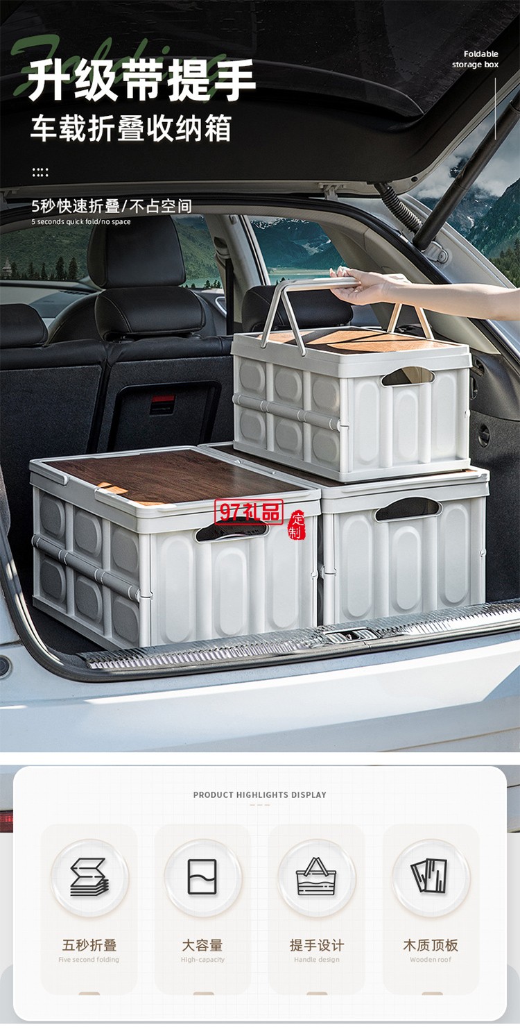 戶外露營收納箱野營木蓋置物箱車載后備箱整理箱野餐折疊箱
