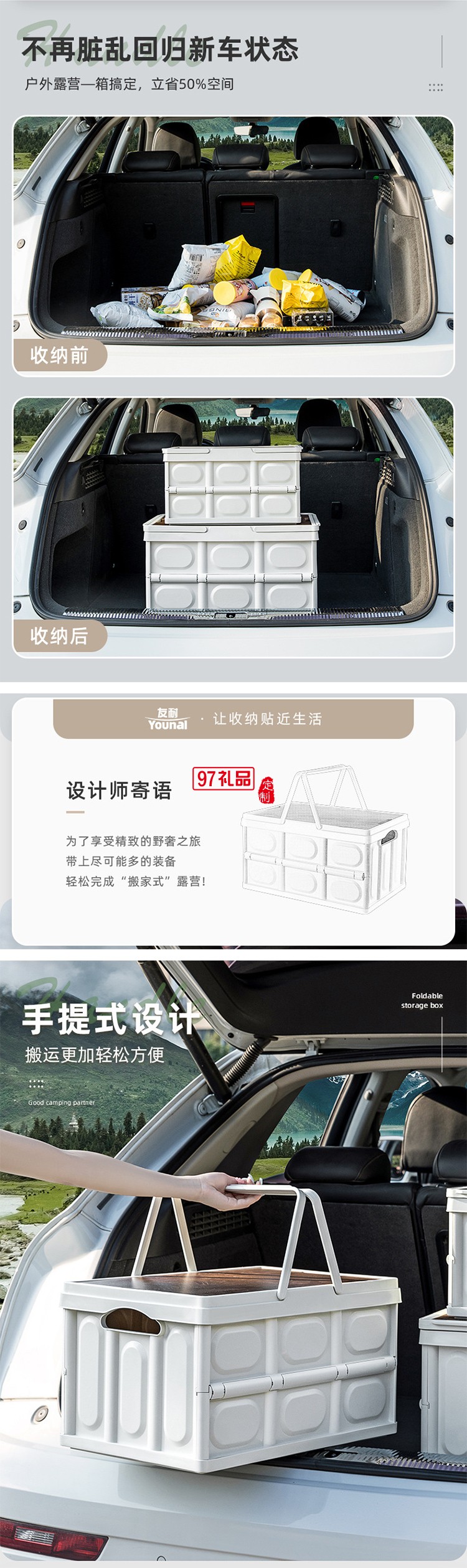 戶外露營收納箱野營木蓋置物箱車載后備箱整理箱野餐折疊箱