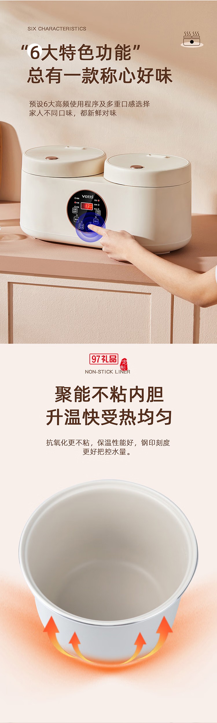 華帝智能雙膽電飯煲VFB019C