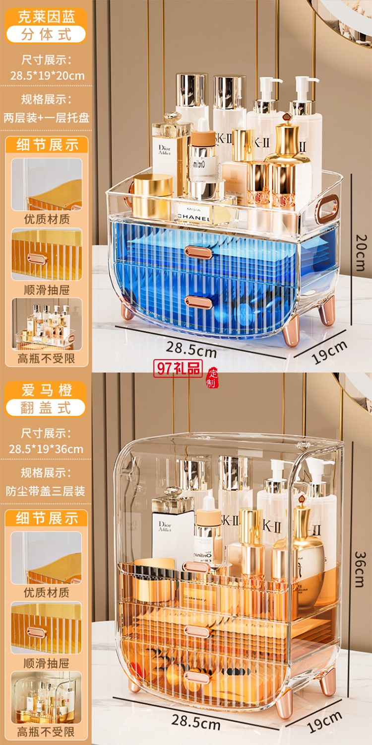 化妝品收納盒宿舍梳妝臺護膚品面膜口紅收納盒子抽屜式收納置物架