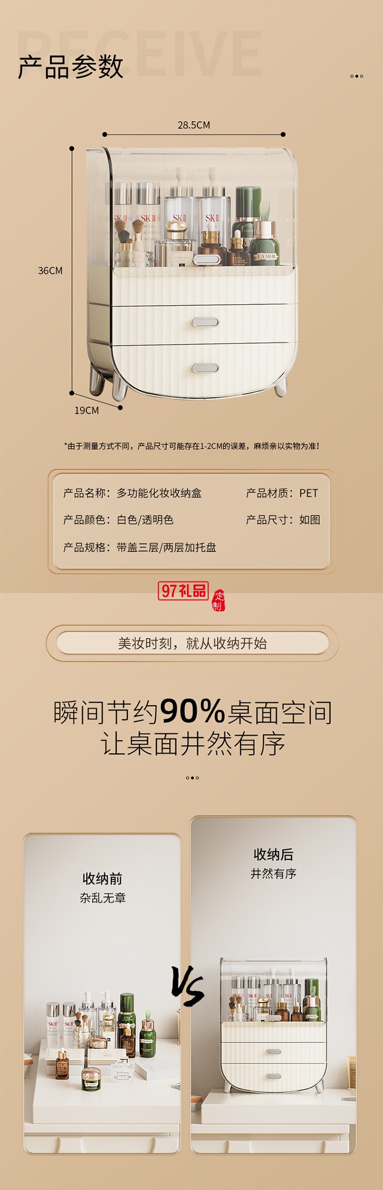 桌面化妝品收納盒防塵翻蓋化妝品抽屜式梳妝臺(tái)香水置物架子