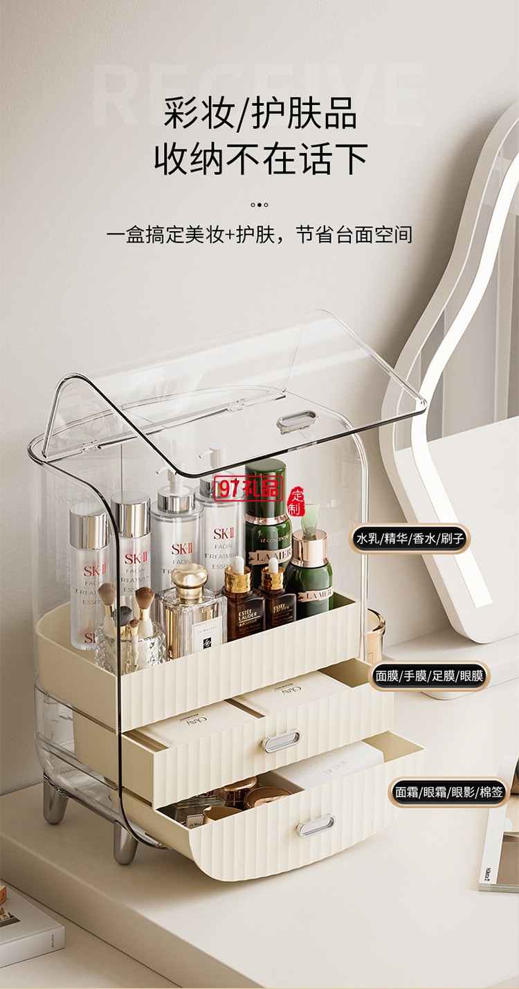 桌面化妝品收納盒防塵翻蓋化妝品抽屜式梳妝臺(tái)香水置物架子