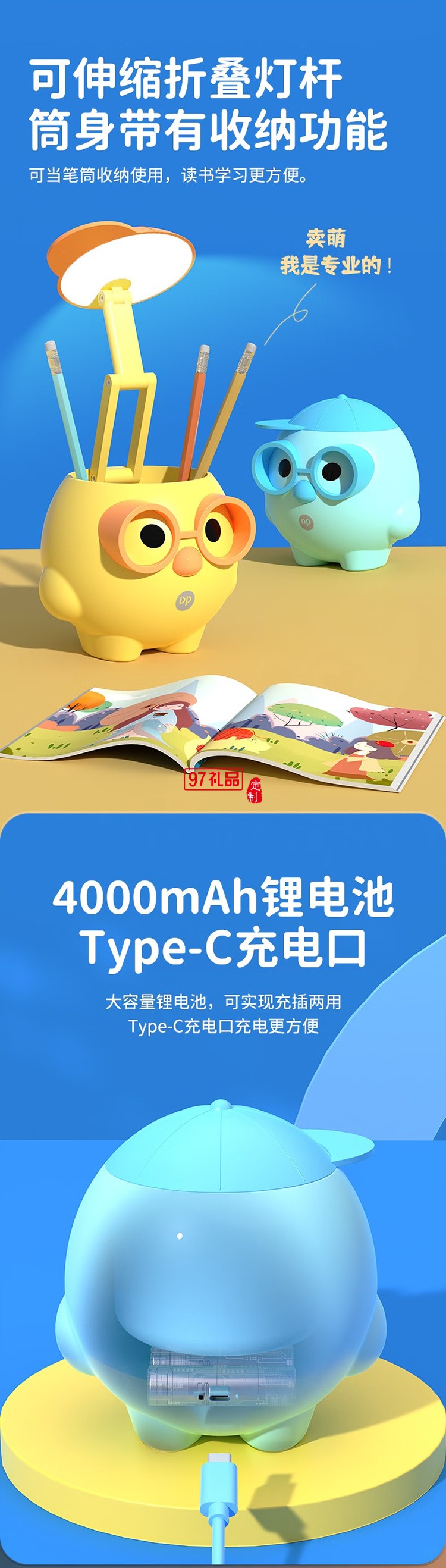 DP久量萌寵臺燈