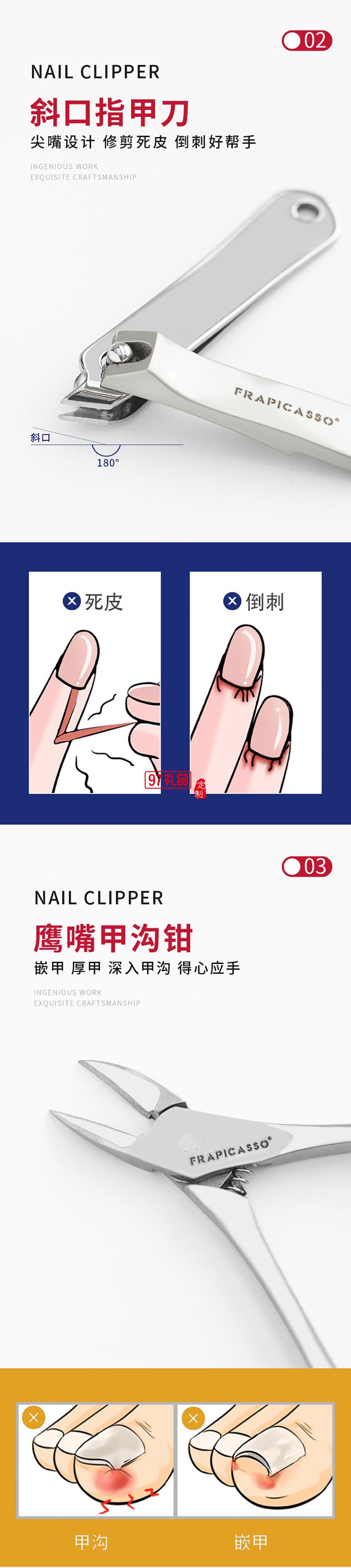 畢加索《格爾尼卡》美甲工具指甲刀套裝