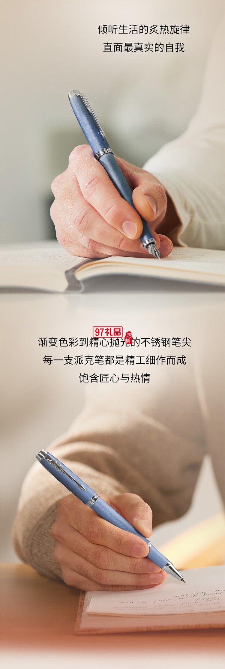 派克（PARKER）鋼筆新款I(lǐng)M色彩哲學(xué)系列簽字筆墨水筆禮盒