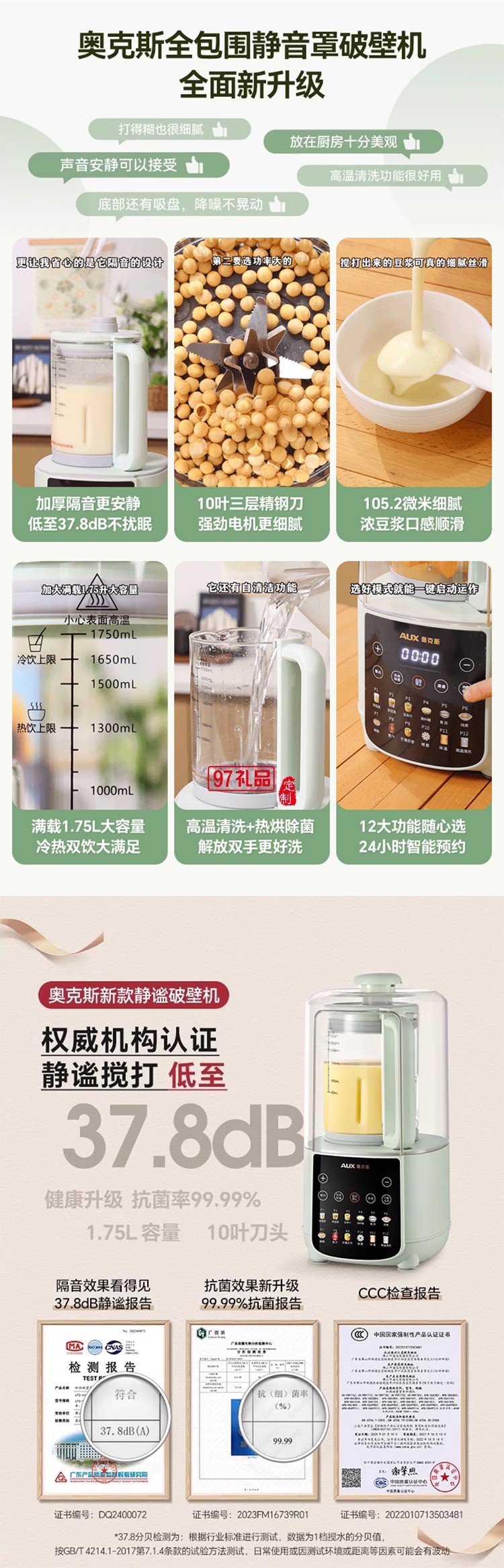 奧克斯破壁機(jī)全自動(dòng)家用小型多功能烹飪機(jī)料理隔音罩低音豆?jié){榨汁