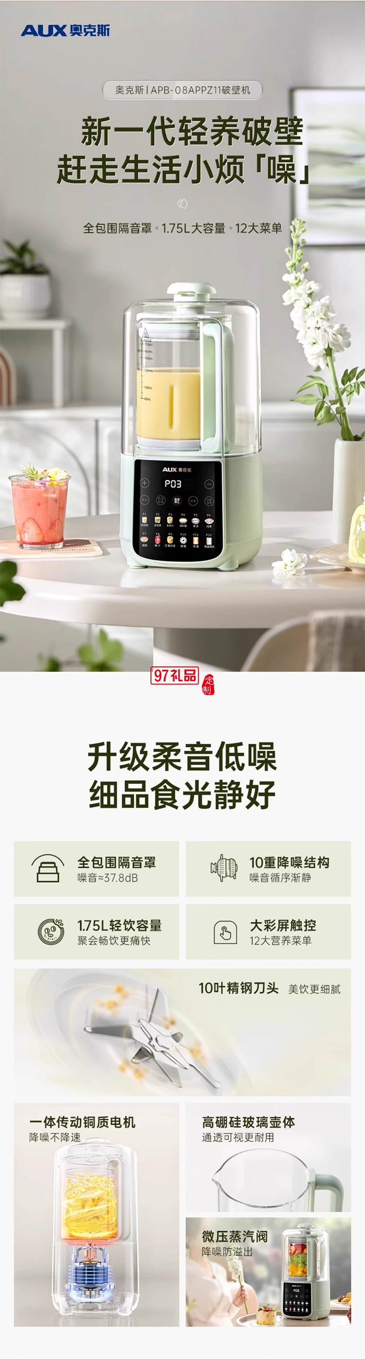 奧克斯破壁機(jī)全自動(dòng)家用小型多功能烹飪機(jī)料理隔音罩低音豆?jié){榨汁