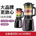 奧克斯破壁機(jī)全動(dòng)自動(dòng)豆?jié){機(jī)家用多功能無渣榨汁機(jī)加熱料理機(jī)新款