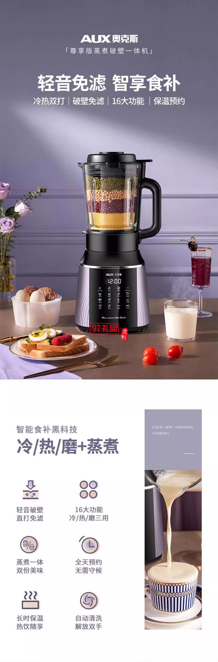 奧克斯破壁機全動自動豆?jié){機家用多功能無渣榨汁機加熱料理機新款