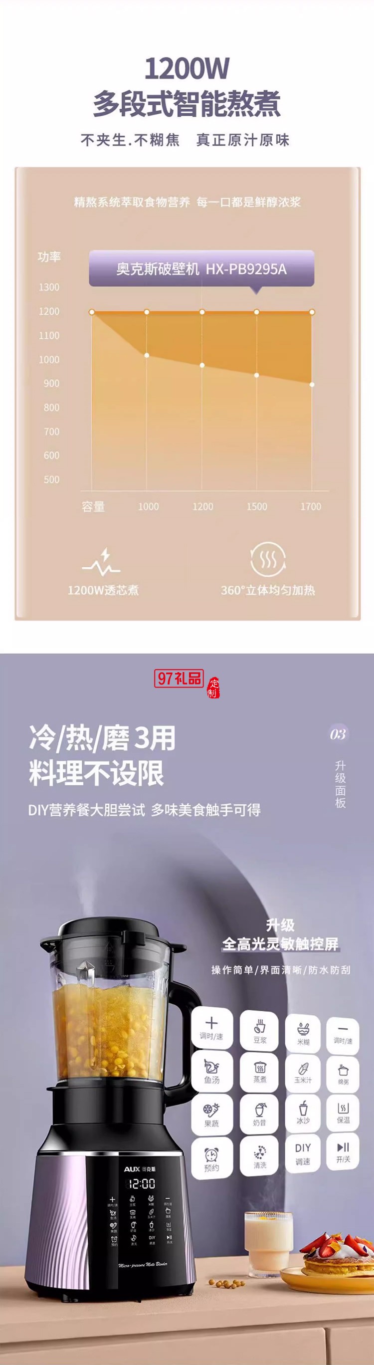 奧克斯破壁機全動自動豆?jié){機家用多功能無渣榨汁機加熱料理機新款