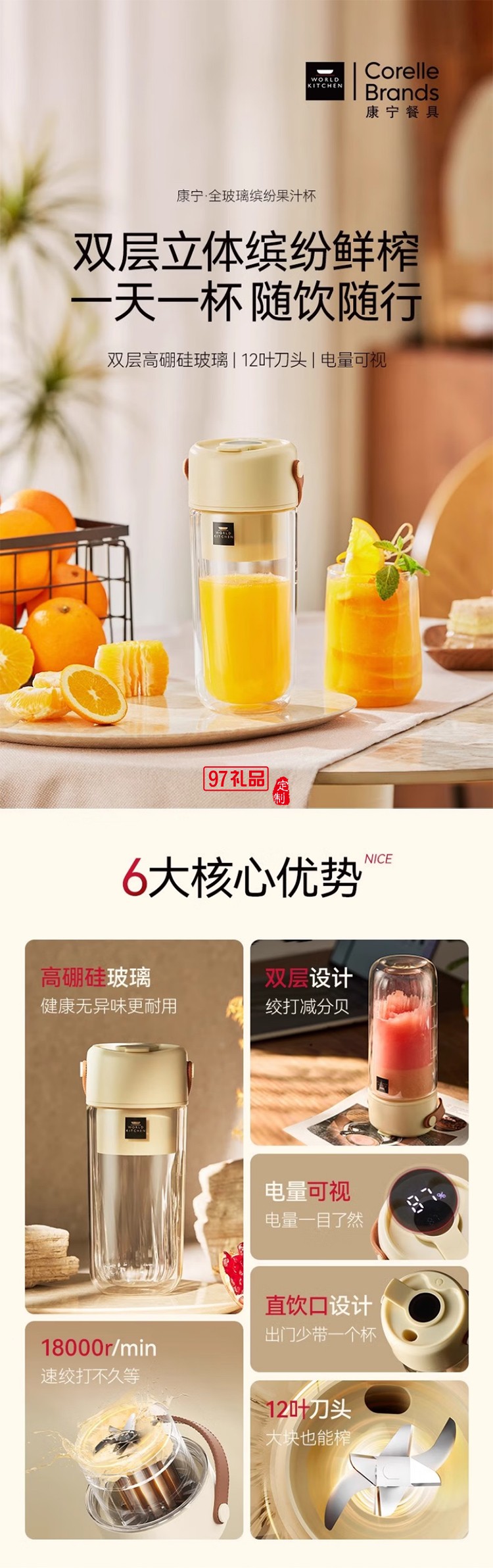 康寧榨汁機 充電果汁杯雙層玻璃杯身