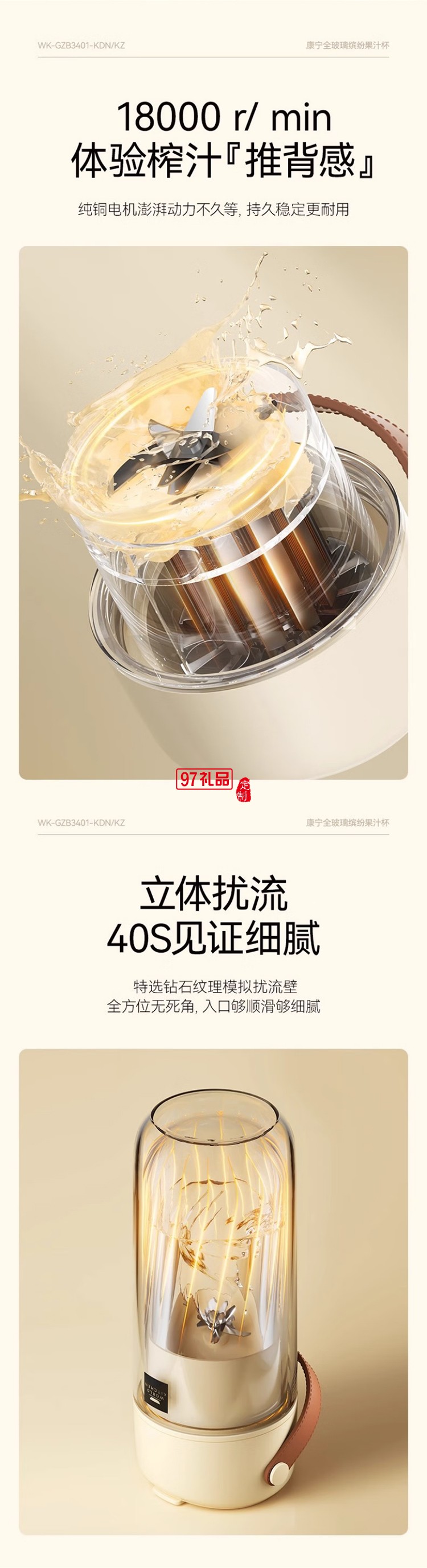 康寧榨汁機 充電果汁杯雙層玻璃杯身