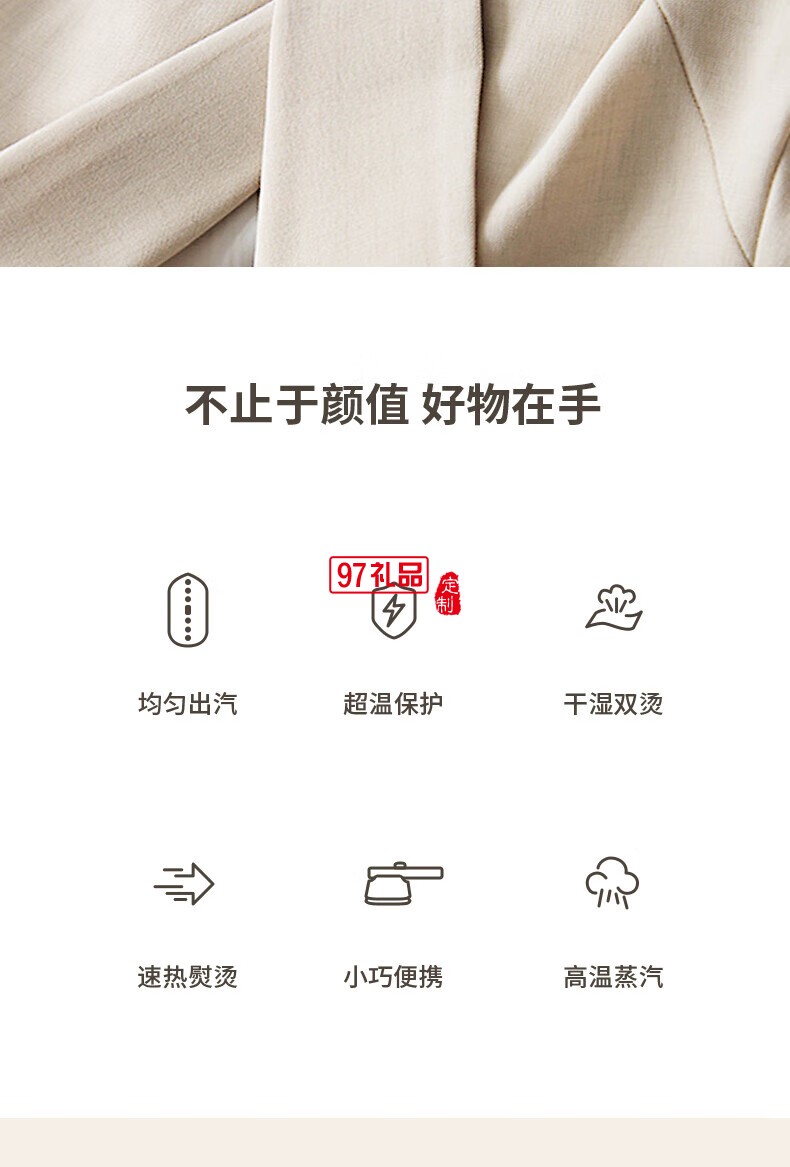 藍寶·便攜式蒸汽小熨斗