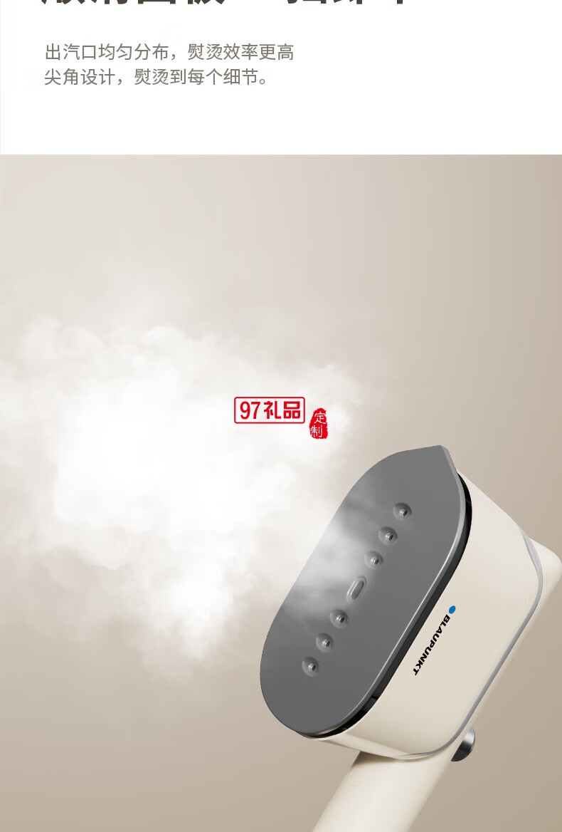 藍寶·便攜式蒸汽小熨斗
