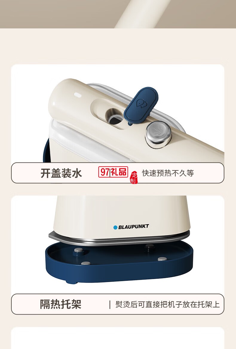 藍寶·便攜式蒸汽小熨斗