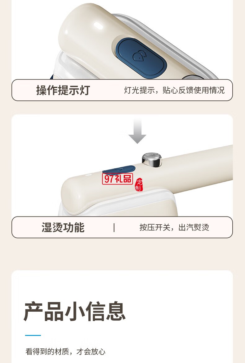 藍寶·便攜式蒸汽小熨斗