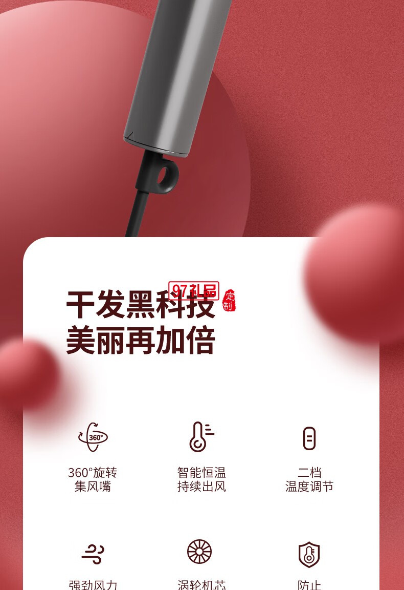 藍(lán)寶·吹風(fēng)機(jī)