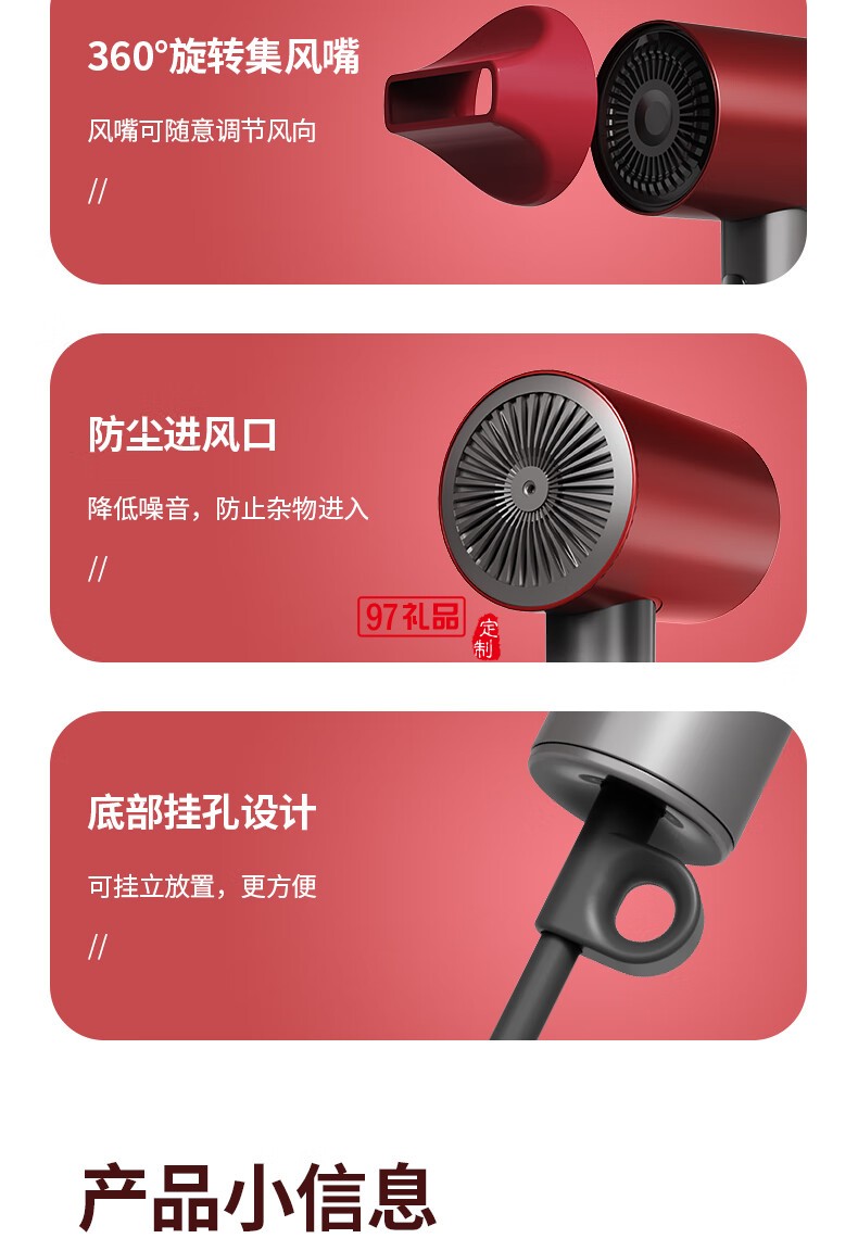 藍(lán)寶·吹風(fēng)機(jī)