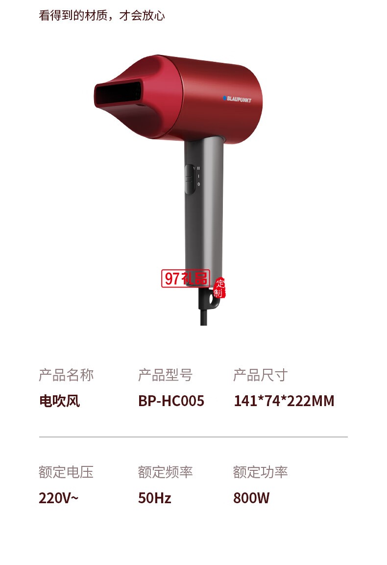 藍(lán)寶·吹風(fēng)機(jī)