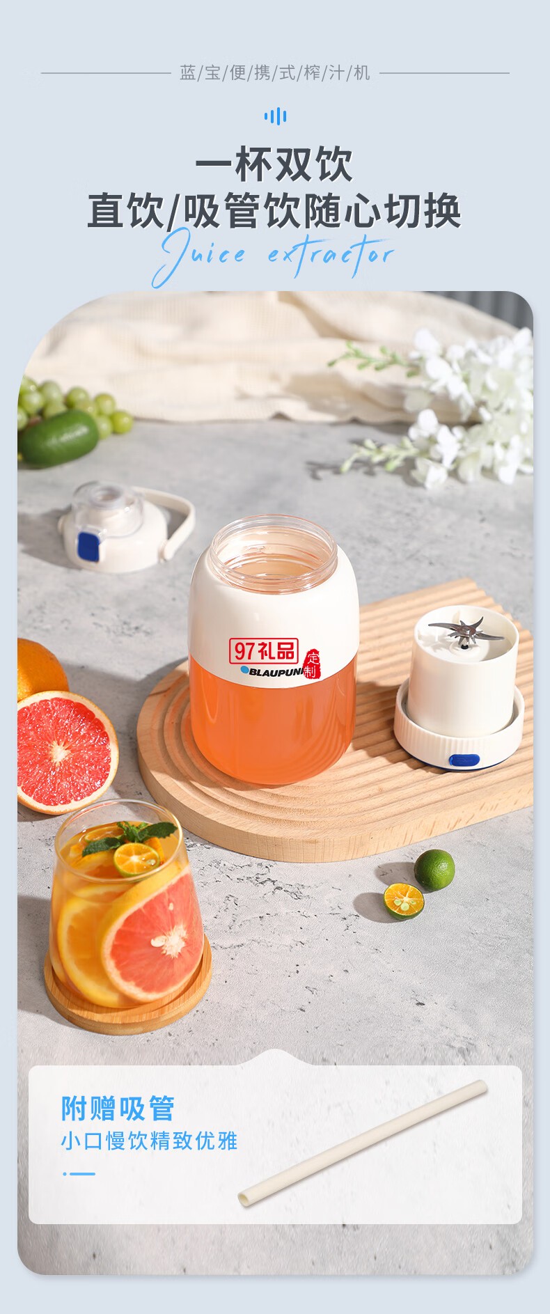 藍(lán)寶·運動果汁機