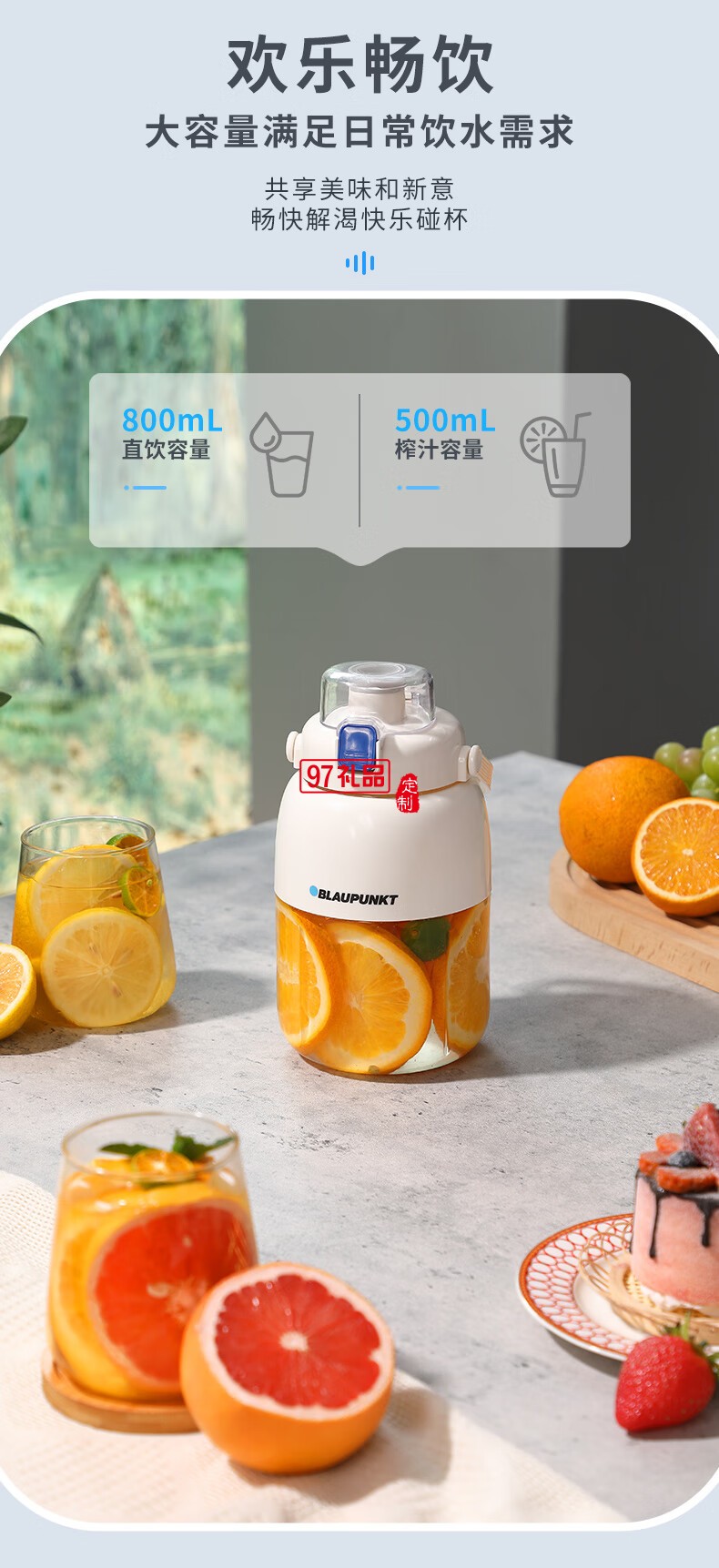 藍(lán)寶·運動果汁機