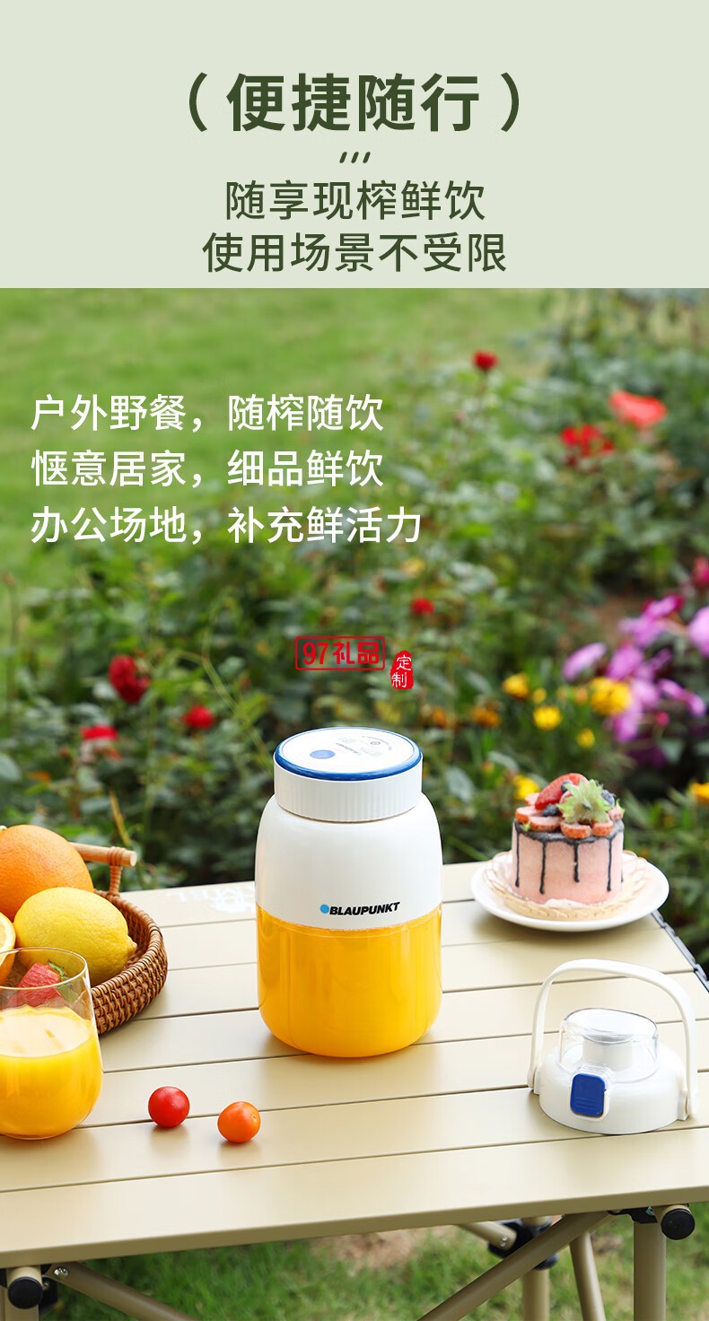 藍(lán)寶·運動果汁機