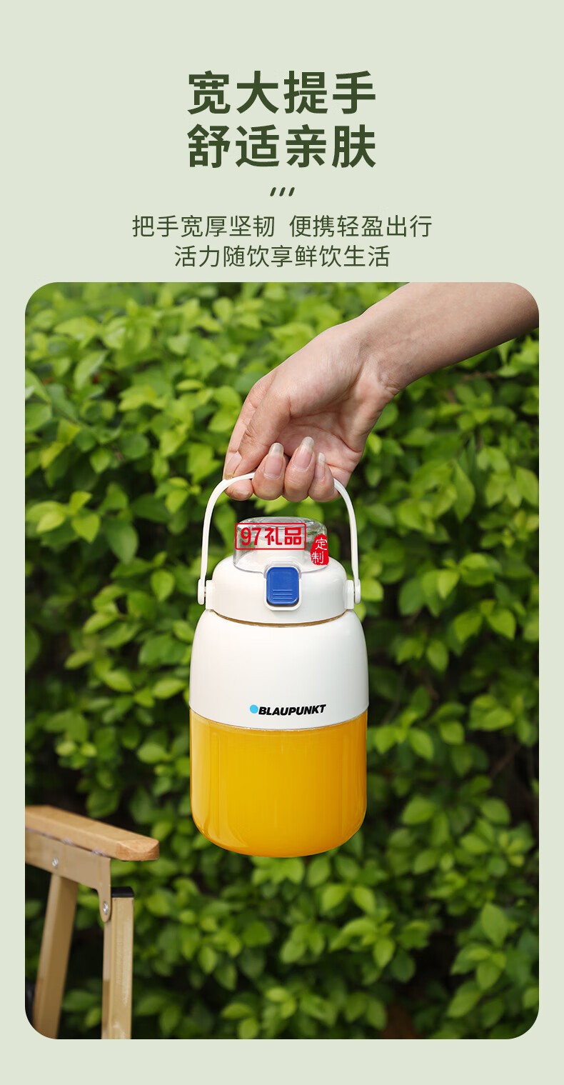 藍(lán)寶·運動果汁機