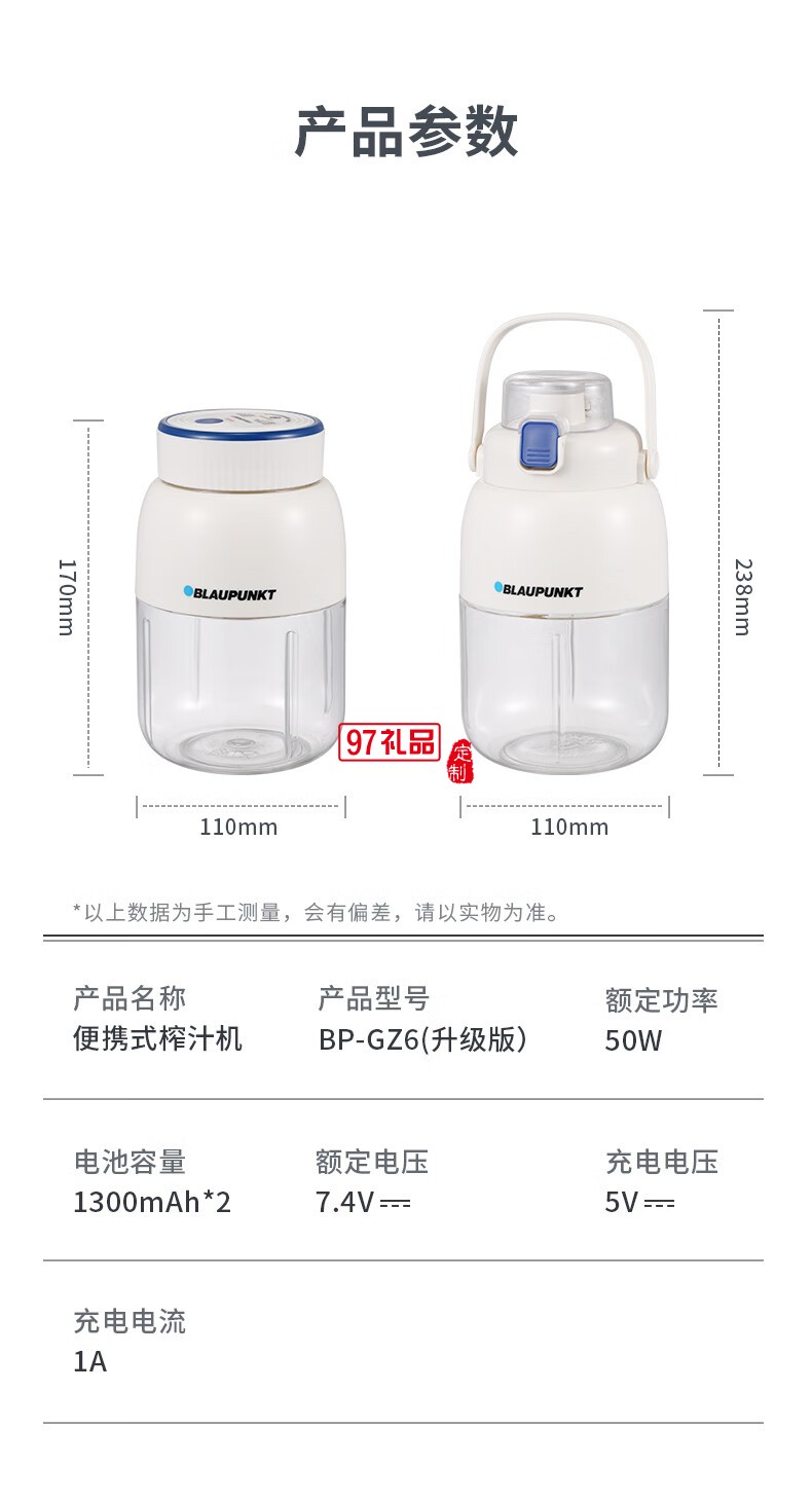 藍(lán)寶·運動果汁機