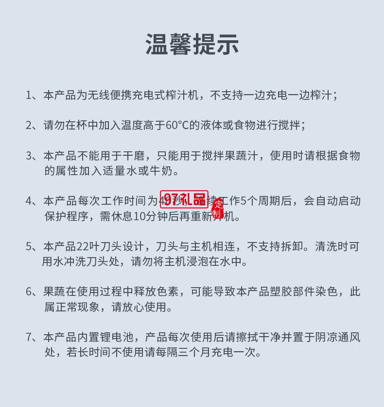 藍(lán)寶·運動果汁機