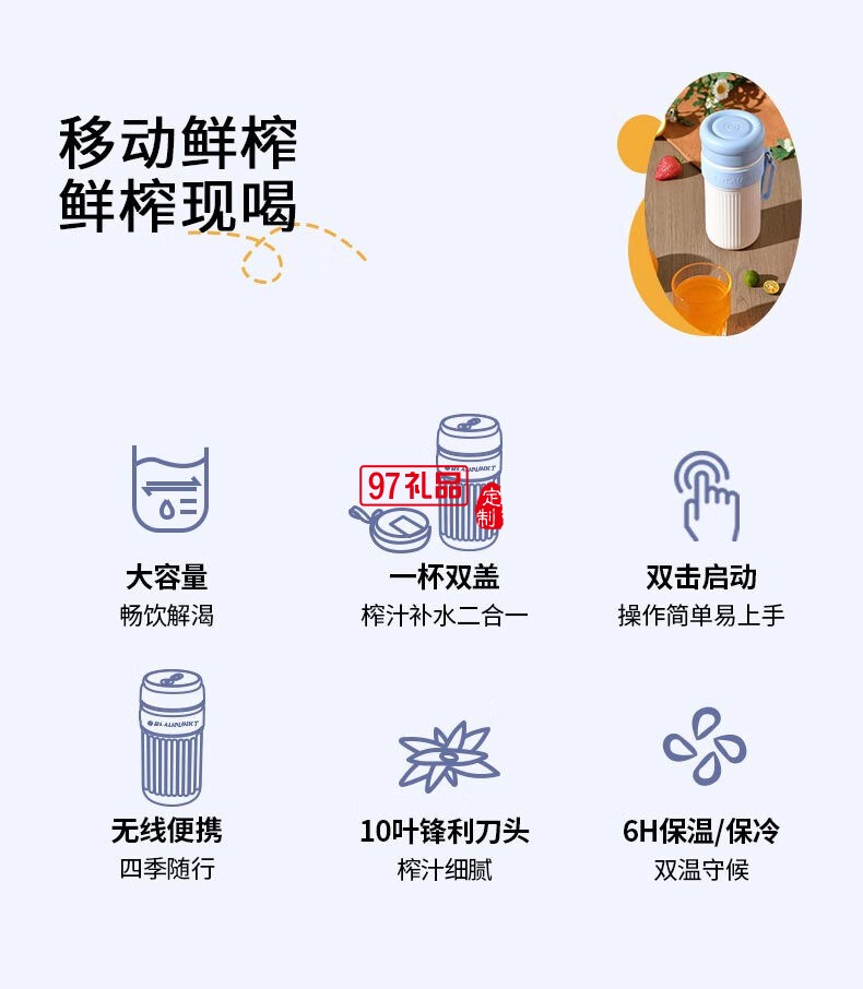 藍(lán)寶·運動果汁機