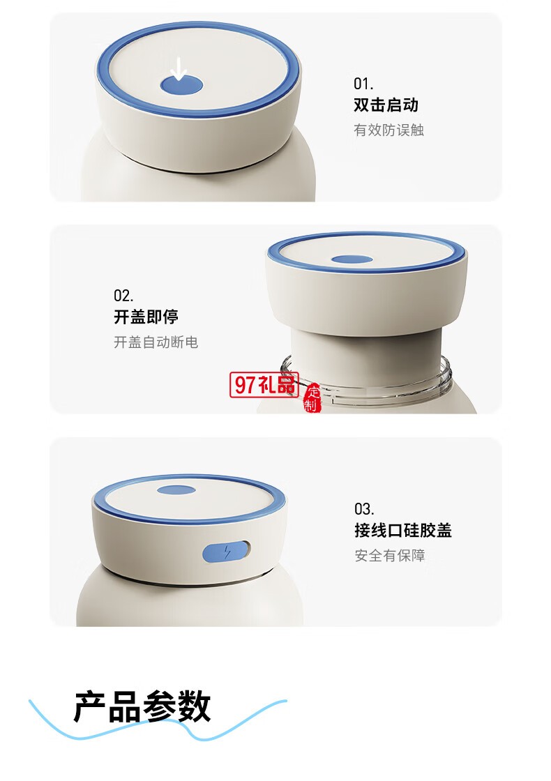 藍(lán)寶·運動果汁機