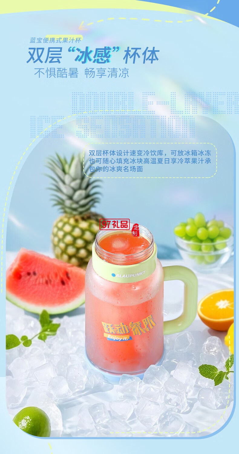 藍(lán)寶·運動果汁機