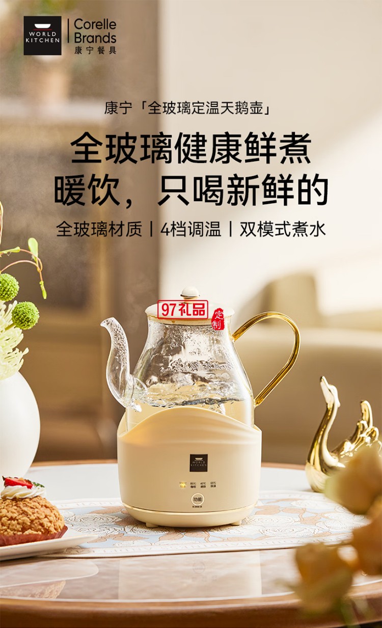 康寧全玻璃電熱水壺電水壺恒溫家用燒水壺養(yǎng)生壺 辦公室熱牛奶保溫壺?zé)畨? />
          <br><br>
                                </div>
              </div>
    


<div   id=
