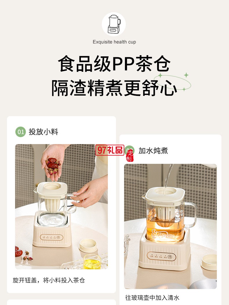 1.2小方養(yǎng)生壺（機械款）