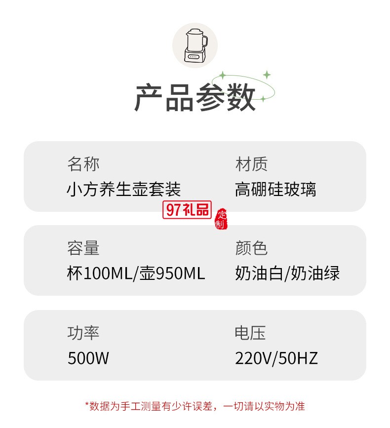 1.2小方養(yǎng)生壺（機械款）