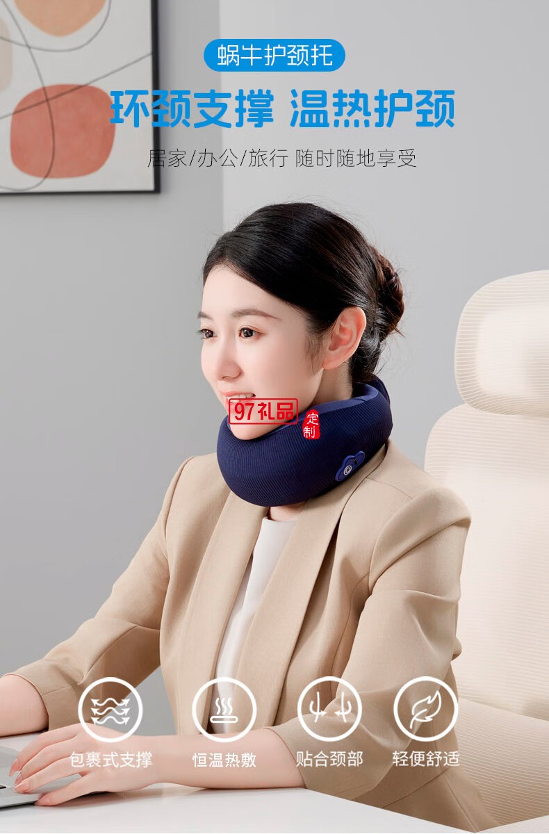 踐程迷你護頸枕 HU2蝸牛基礎款