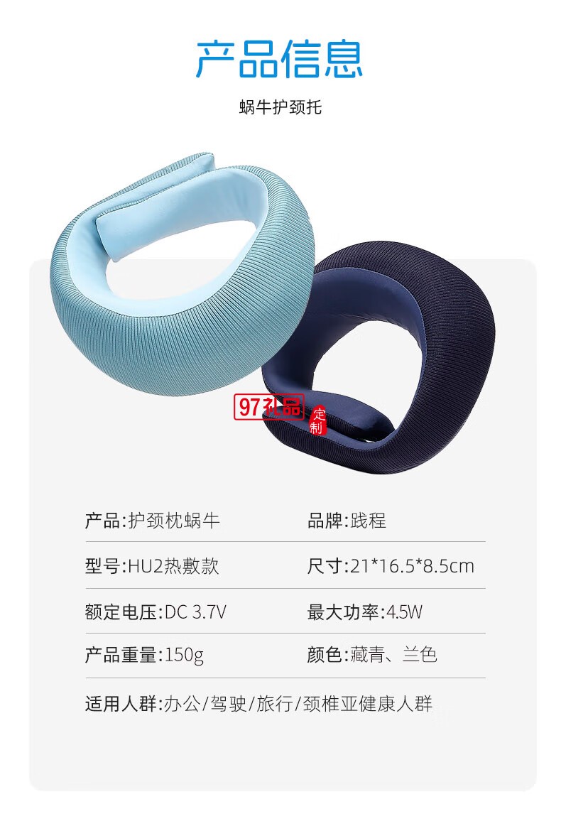 踐程迷你護頸枕 HU2蝸牛基礎款